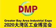 GREATER BAY AREA INDUSTRIAL EXPO 2020/ SHENZHEN